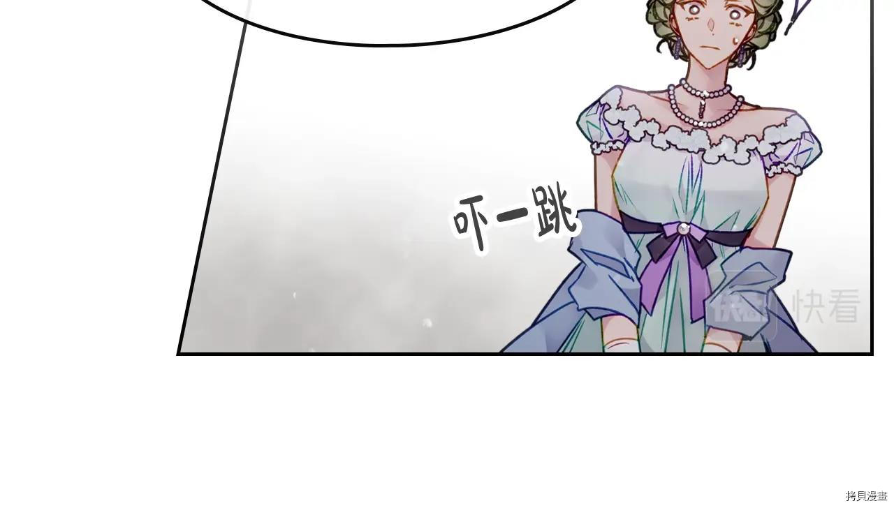 恶役只有死亡结局[拷贝漫画]韩漫全集-第82話无删减无遮挡章节图片 