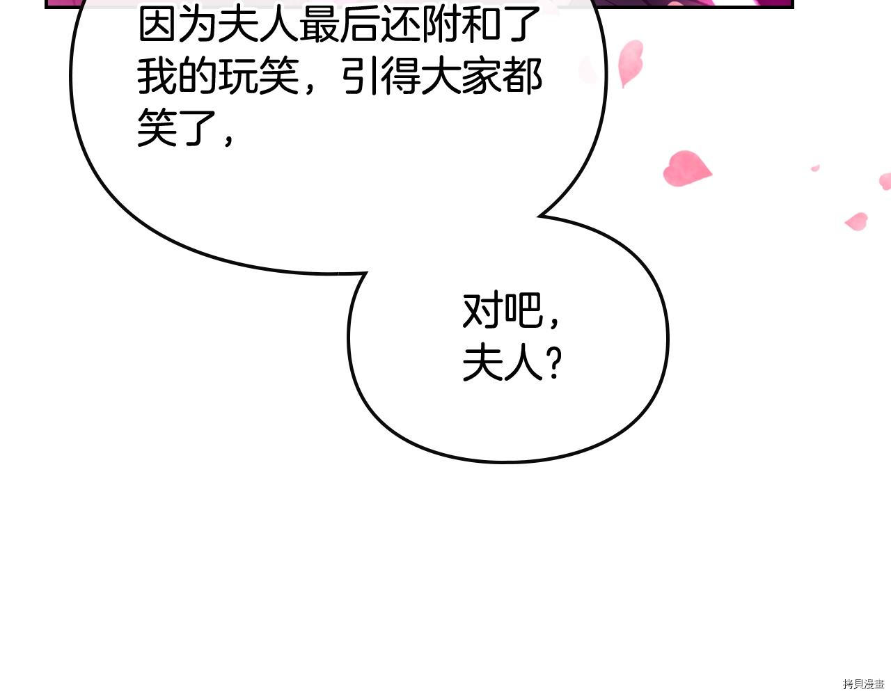 恶役只有死亡结局[拷贝漫画]韩漫全集-第82話无删减无遮挡章节图片 
