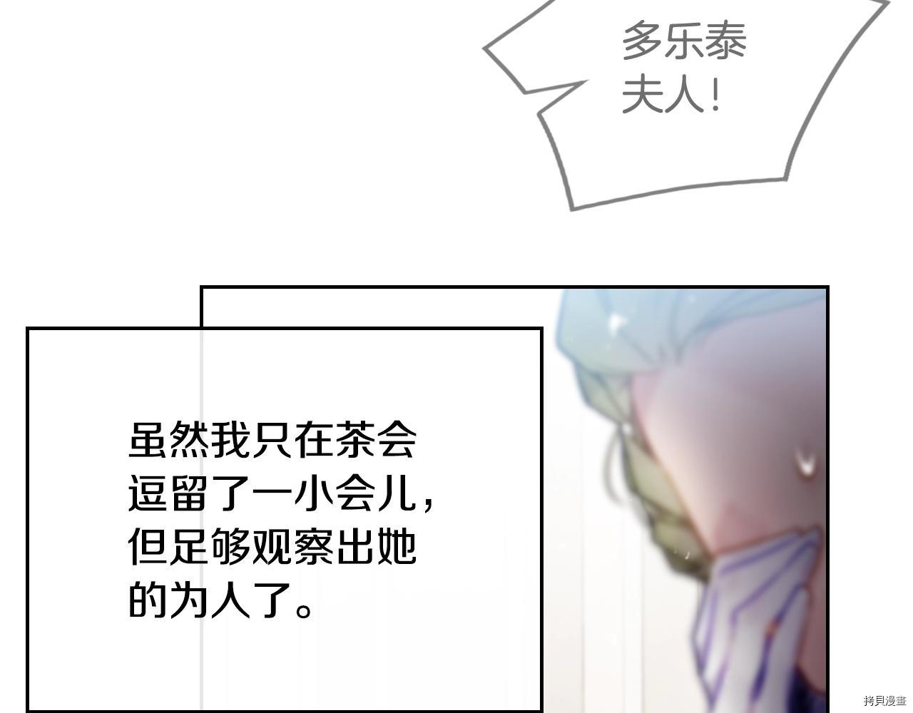 恶役只有死亡结局[拷贝漫画]韩漫全集-第82話无删减无遮挡章节图片 