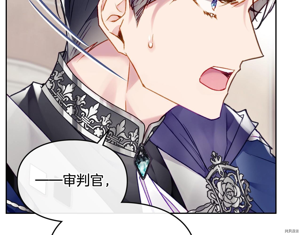 恶役只有死亡结局[拷贝漫画]韩漫全集-第82話无删减无遮挡章节图片 