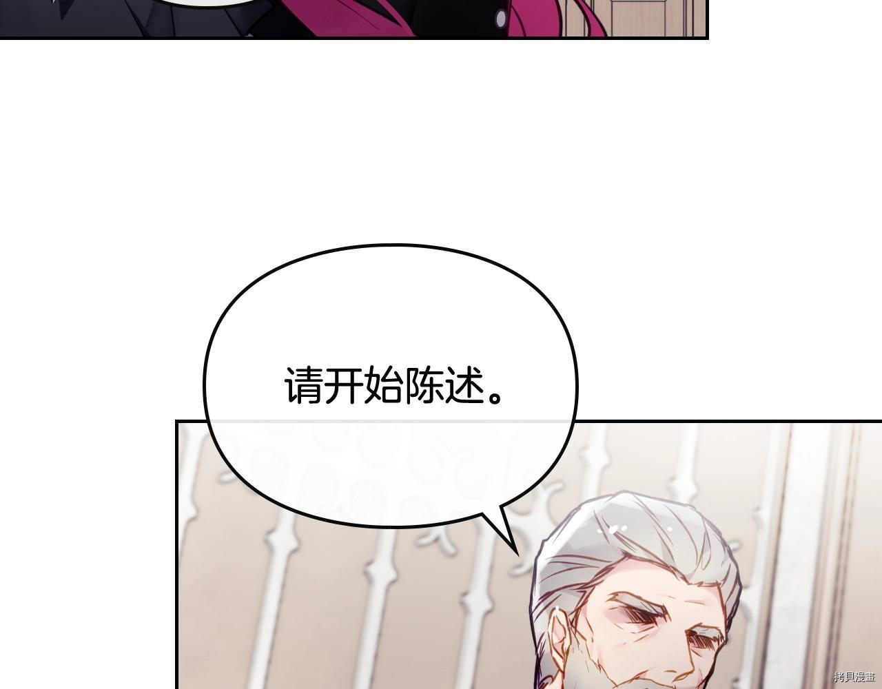 恶役只有死亡结局[拷贝漫画]韩漫全集-第82話无删减无遮挡章节图片 