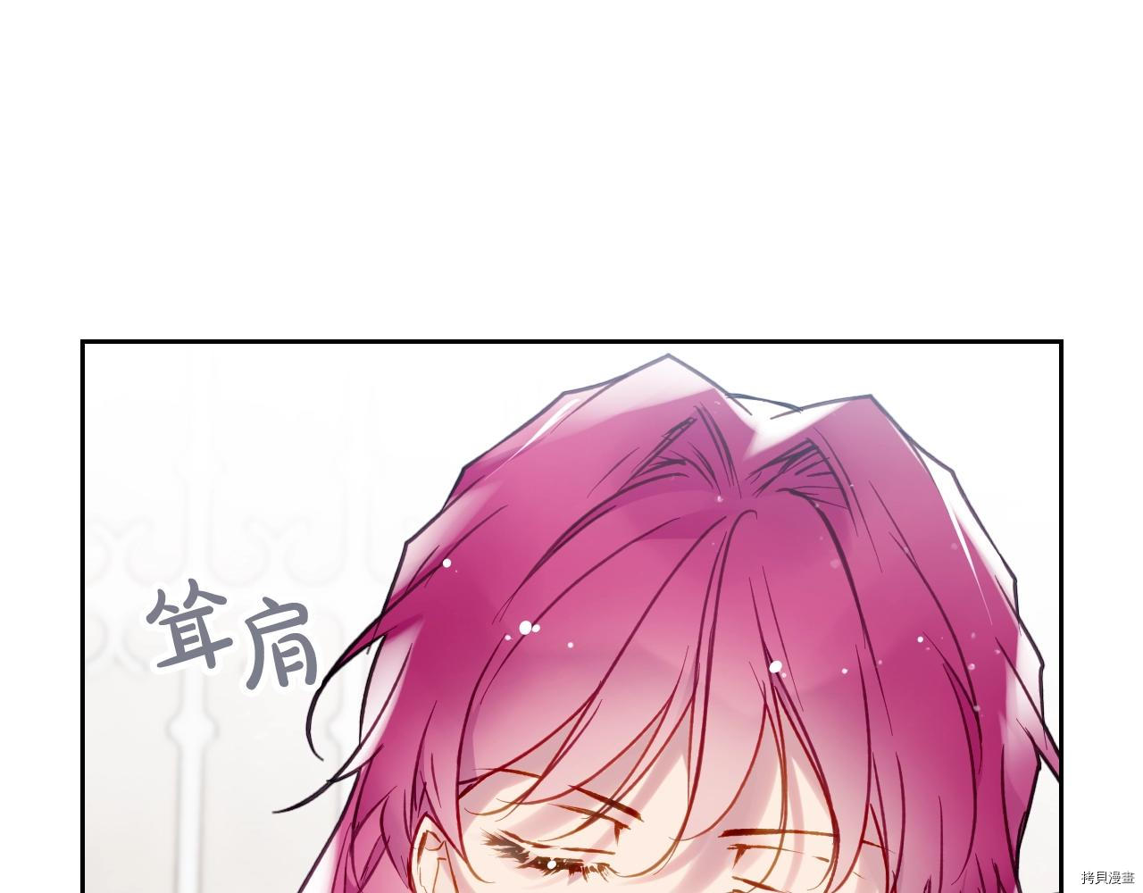 恶役只有死亡结局[拷贝漫画]韩漫全集-第82話无删减无遮挡章节图片 
