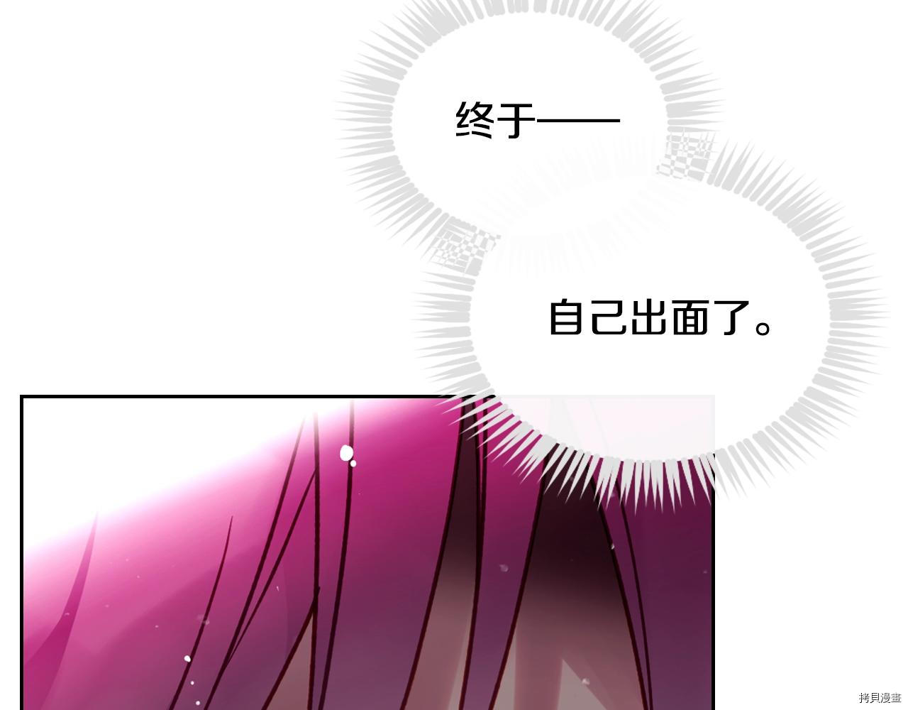 恶役只有死亡结局[拷贝漫画]韩漫全集-第82話无删减无遮挡章节图片 