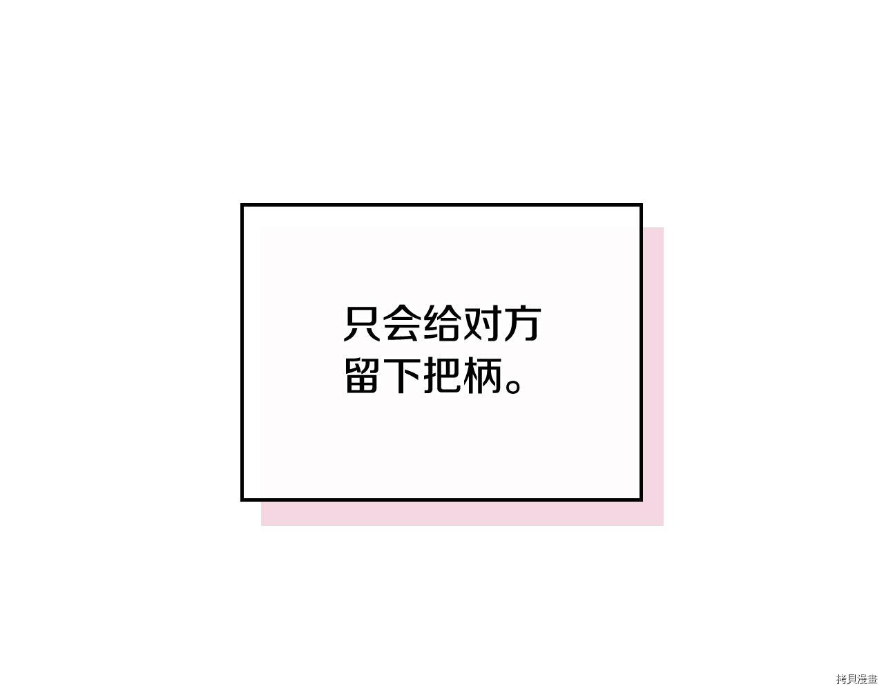 恶役只有死亡结局[拷贝漫画]韩漫全集-第82話无删减无遮挡章节图片 