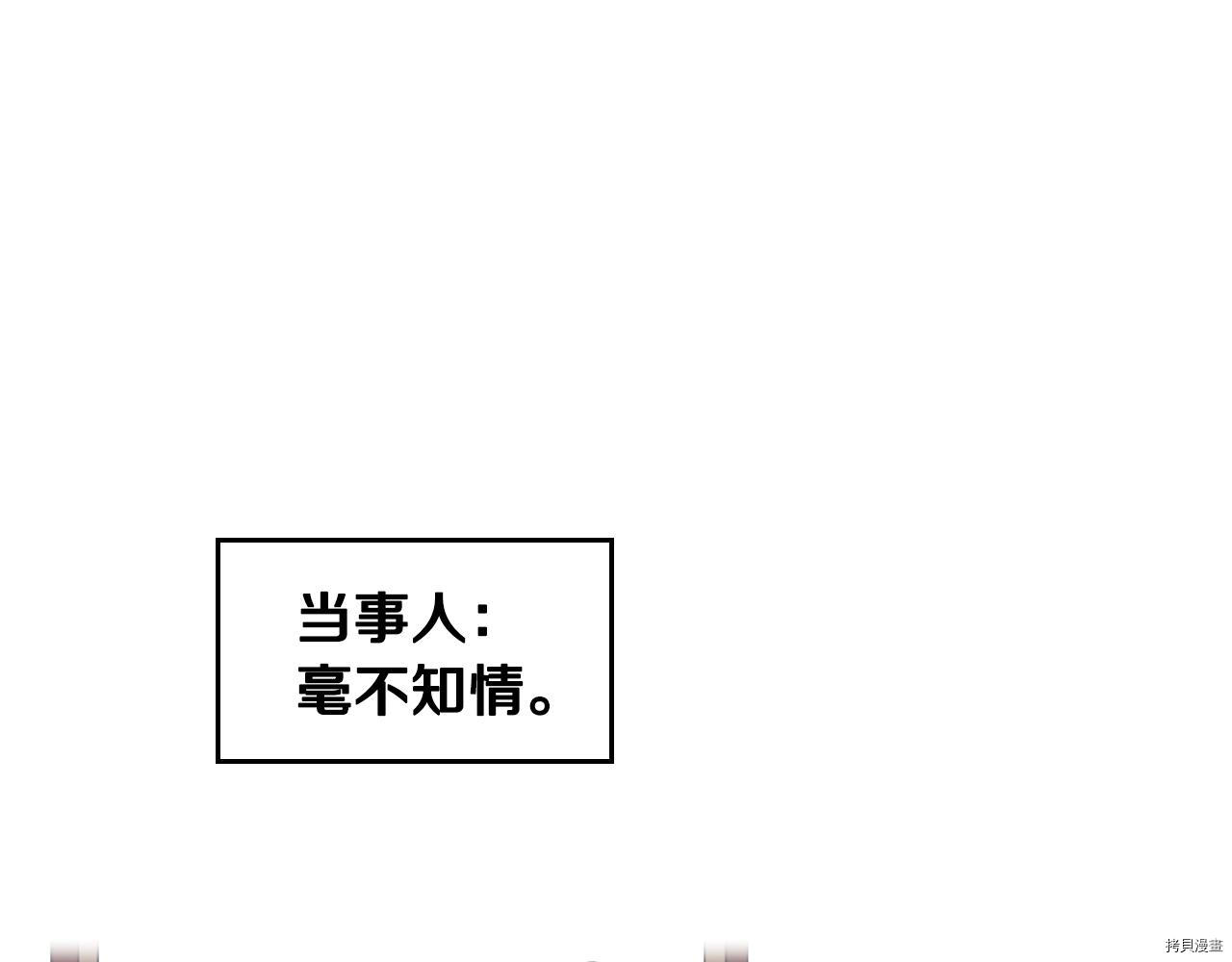 恶役只有死亡结局[拷贝漫画]韩漫全集-第82話无删减无遮挡章节图片 