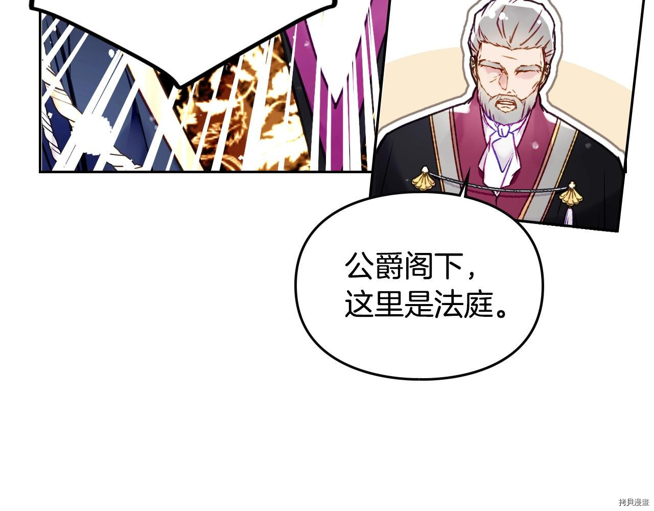 恶役只有死亡结局[拷贝漫画]韩漫全集-第82話无删减无遮挡章节图片 