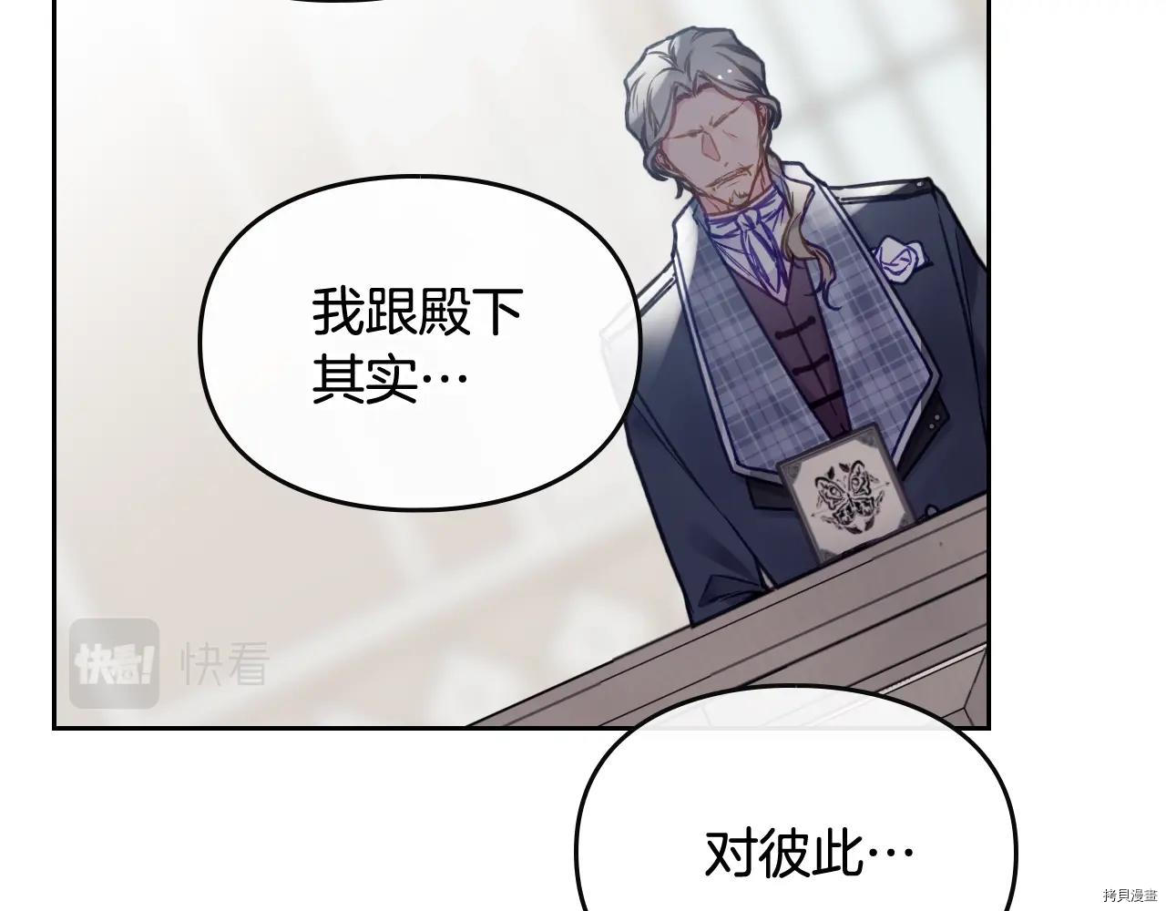 恶役只有死亡结局[拷贝漫画]韩漫全集-第82話无删减无遮挡章节图片 