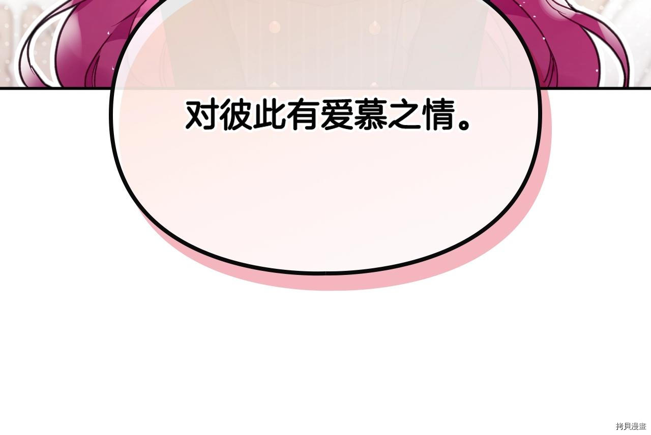 恶役只有死亡结局[拷贝漫画]韩漫全集-第82話无删减无遮挡章节图片 