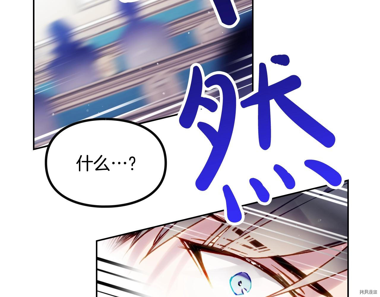恶役只有死亡结局[拷贝漫画]韩漫全集-第82話无删减无遮挡章节图片 