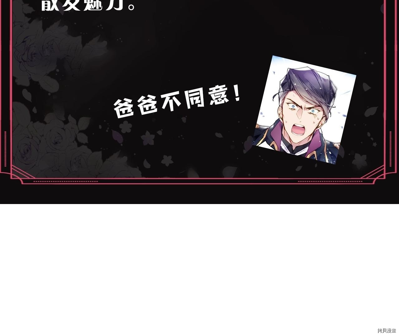 恶役只有死亡结局[拷贝漫画]韩漫全集-第82話无删减无遮挡章节图片 