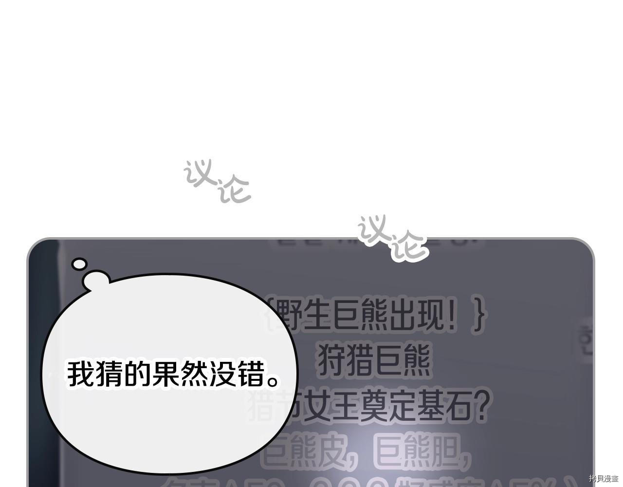 恶役只有死亡结局[拷贝漫画]韩漫全集-第84話无删减无遮挡章节图片 