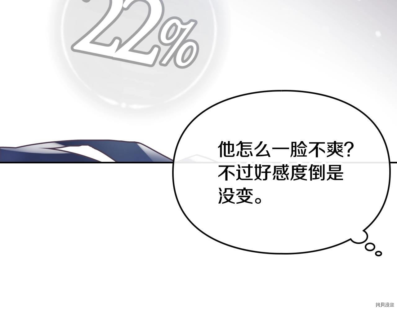 恶役只有死亡结局[拷贝漫画]韩漫全集-第84話无删减无遮挡章节图片 