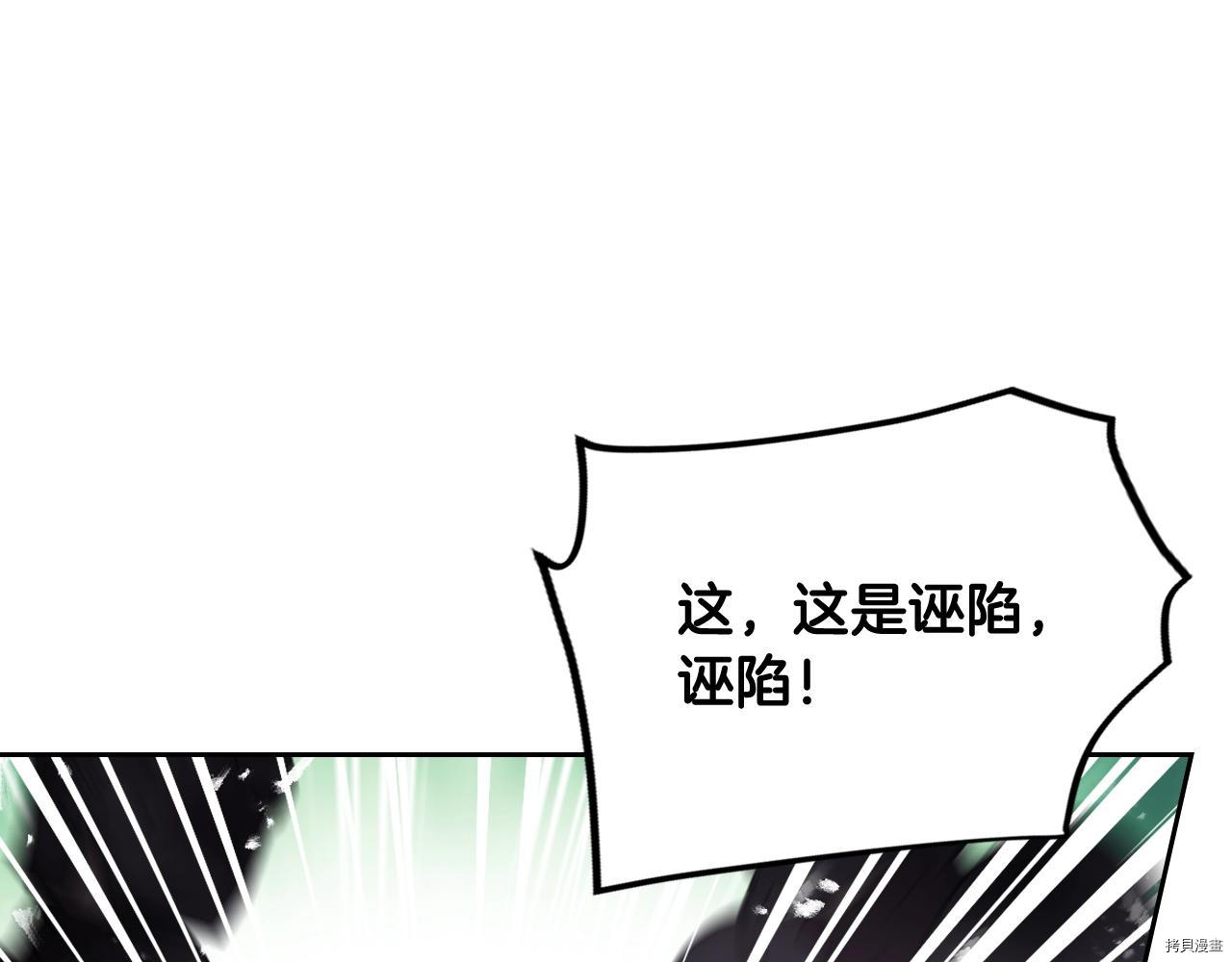 恶役只有死亡结局[拷贝漫画]韩漫全集-第84話无删减无遮挡章节图片 