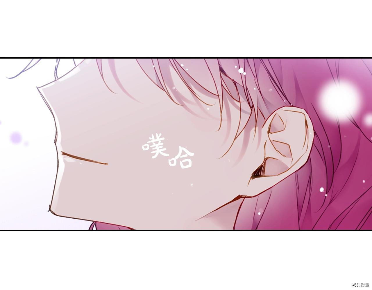 恶役只有死亡结局[拷贝漫画]韩漫全集-第84話无删减无遮挡章节图片 