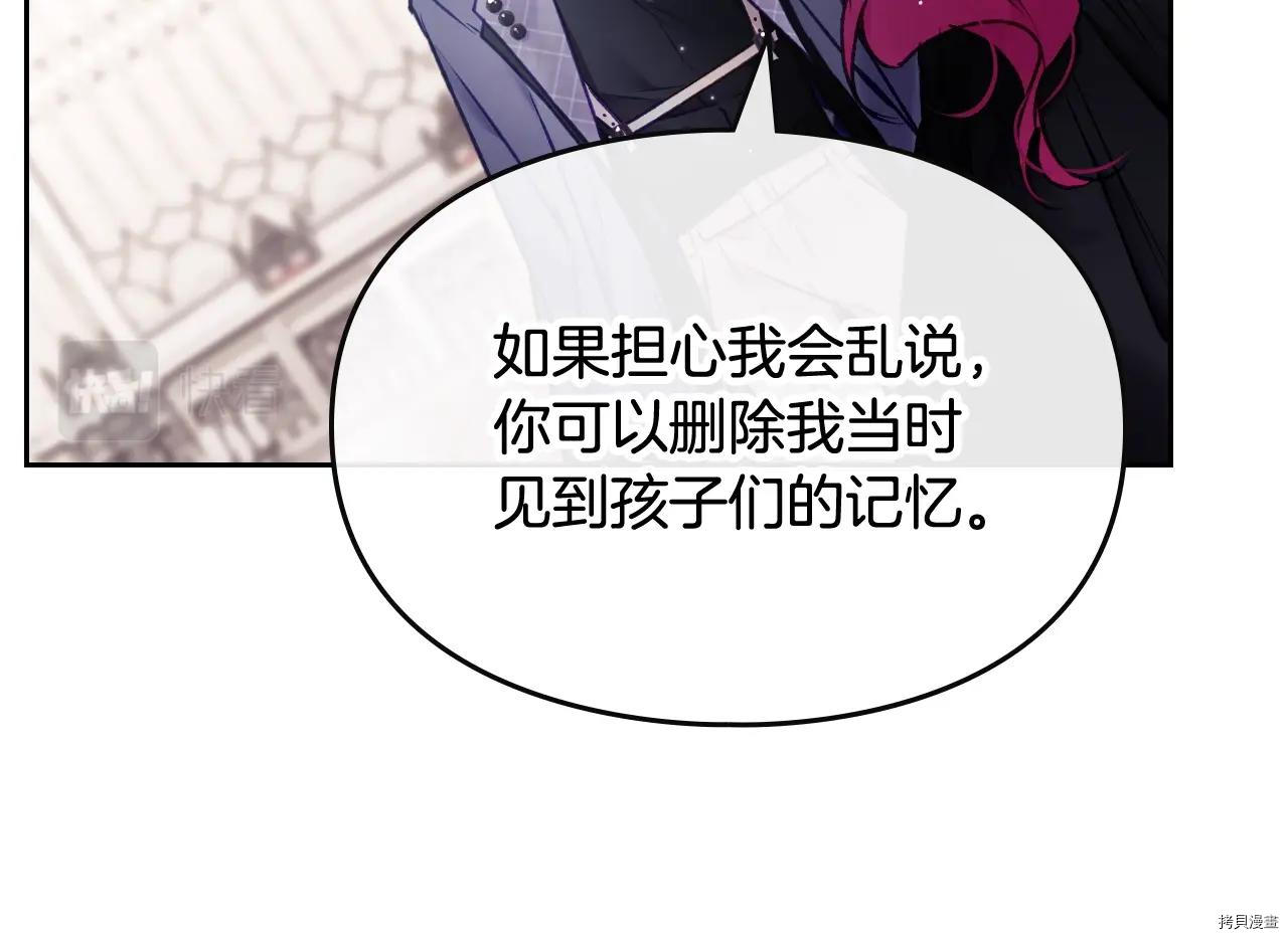 恶役只有死亡结局[拷贝漫画]韩漫全集-第84話无删减无遮挡章节图片 