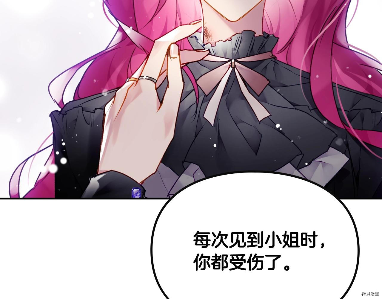 恶役只有死亡结局[拷贝漫画]韩漫全集-第84話无删减无遮挡章节图片 