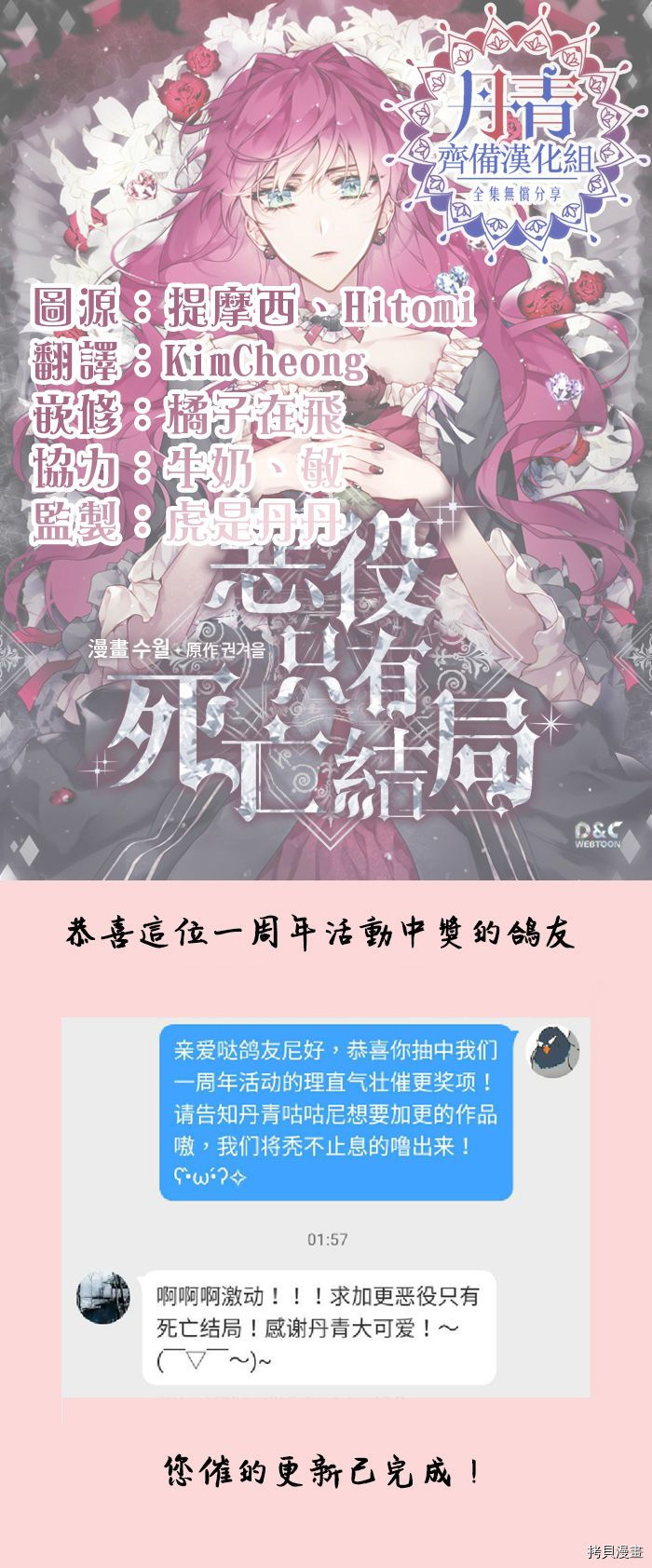 恶役只有死亡结局[拷贝漫画]韩漫全集-第08话无删减无遮挡章节图片 