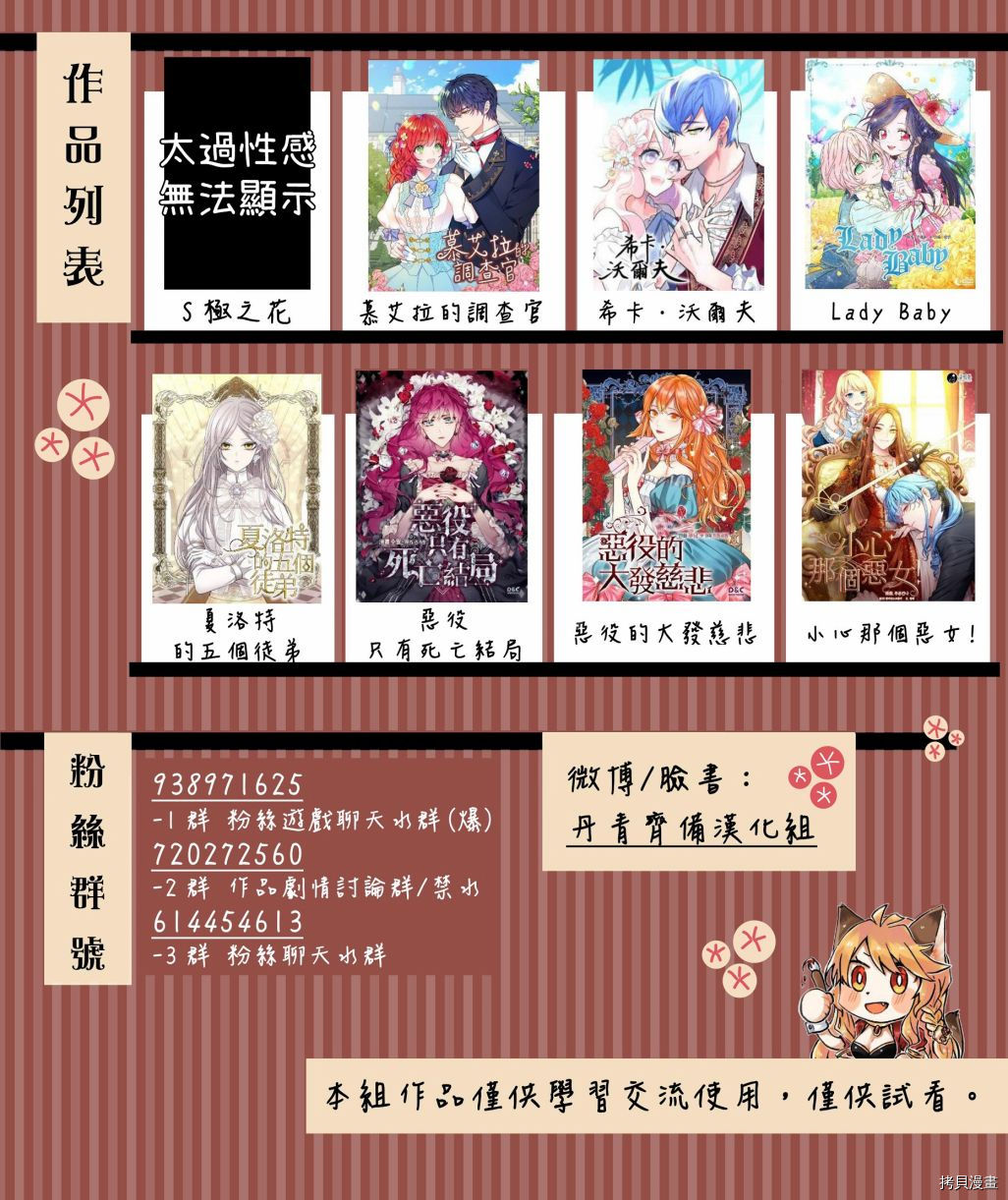 恶役只有死亡结局[拷贝漫画]韩漫全集-第08话无删减无遮挡章节图片 
