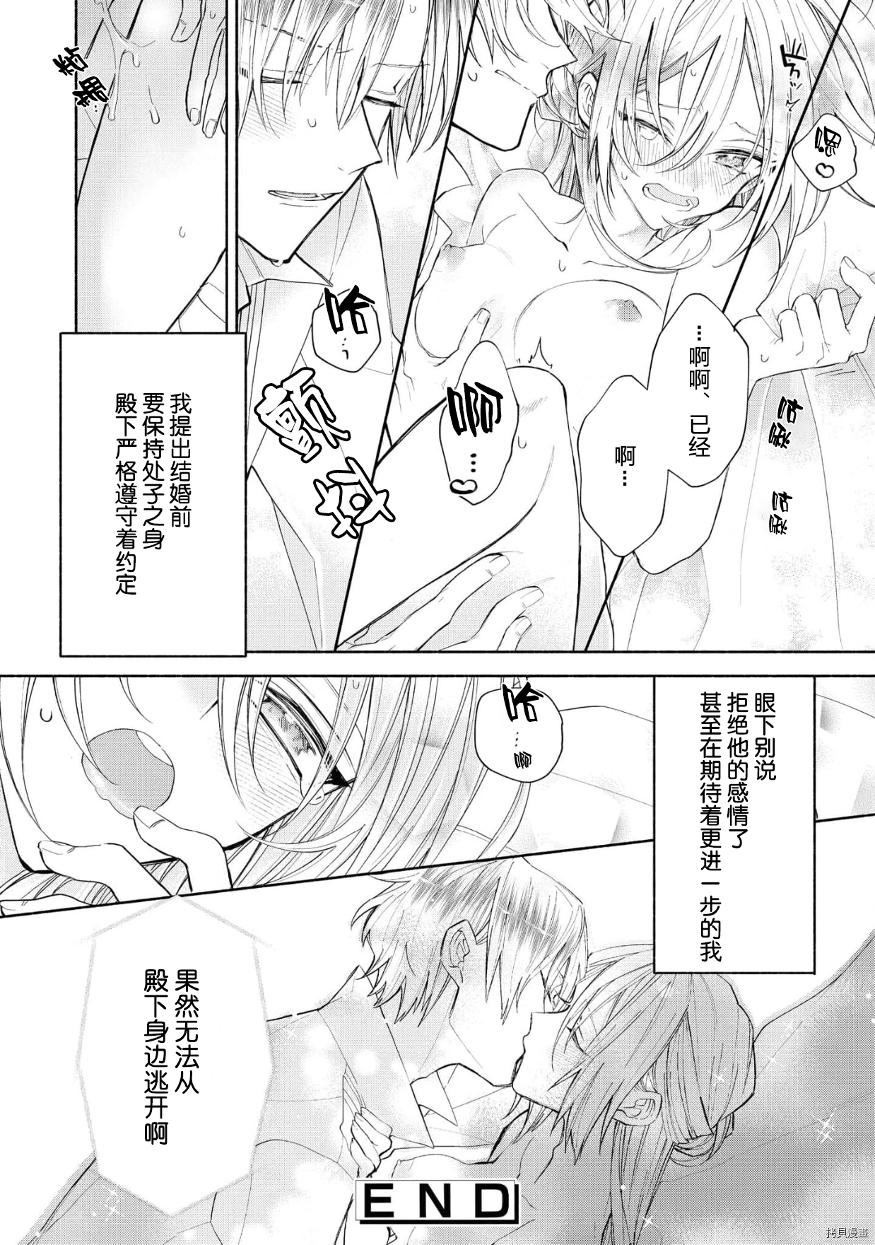 恶役千金想出逃[拷贝漫画]韩漫全集-第4话无删减无遮挡章节图片 