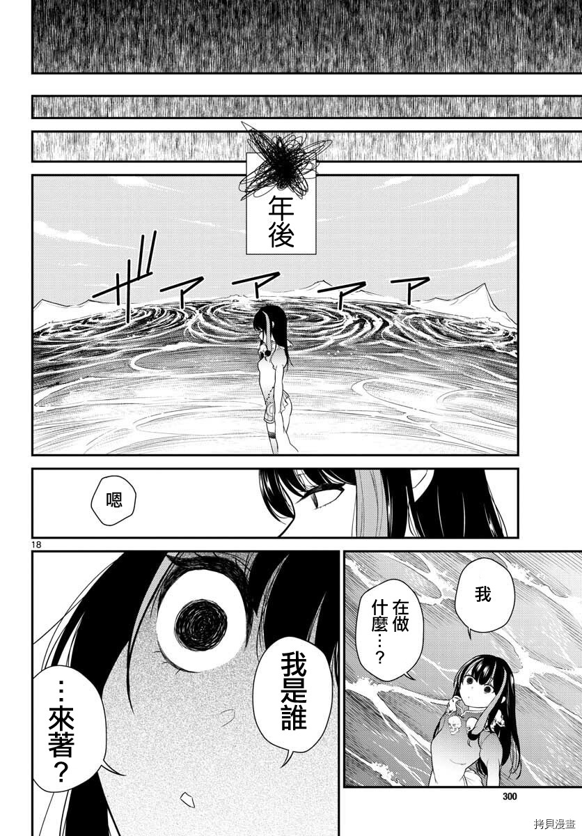 烦恼☆西游记[拷贝漫画]韩漫全集-第29话无删减无遮挡章节图片 