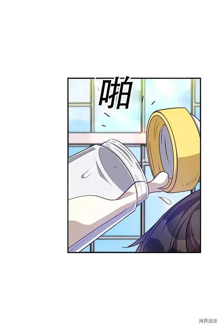 反派大公最珍贵的妹妹[拷贝漫画]韩漫全集-第10话无删减无遮挡章节图片 