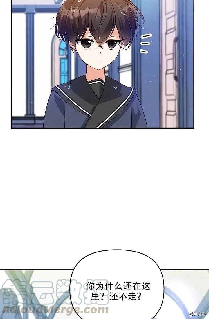 反派大公最珍贵的妹妹[拷贝漫画]韩漫全集-第10话无删减无遮挡章节图片 