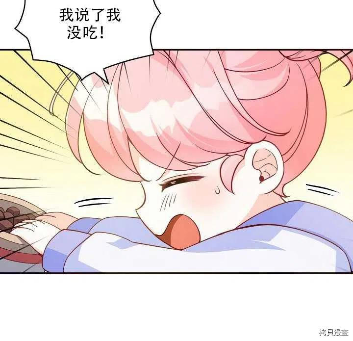 反派大公最珍贵的妹妹[拷贝漫画]韩漫全集-第11话无删减无遮挡章节图片 