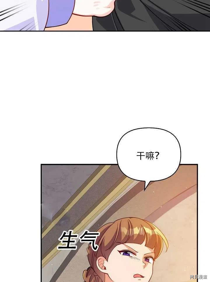 反派大公最珍贵的妹妹[拷贝漫画]韩漫全集-第11话无删减无遮挡章节图片 