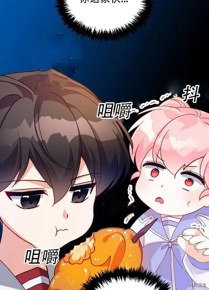反派大公最珍贵的妹妹[拷贝漫画]韩漫全集-第11话无删减无遮挡章节图片 