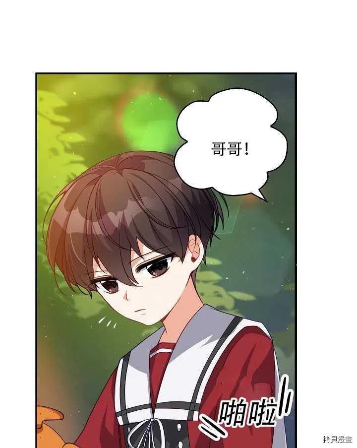 反派大公最珍贵的妹妹[拷贝漫画]韩漫全集-第11话无删减无遮挡章节图片 