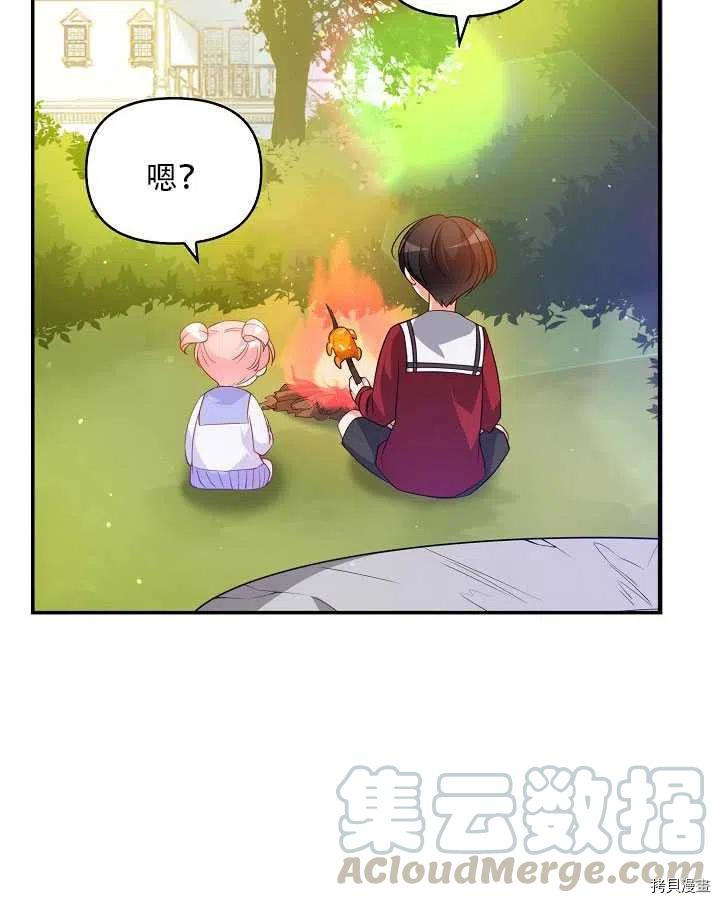 反派大公最珍贵的妹妹[拷贝漫画]韩漫全集-第11话无删减无遮挡章节图片 