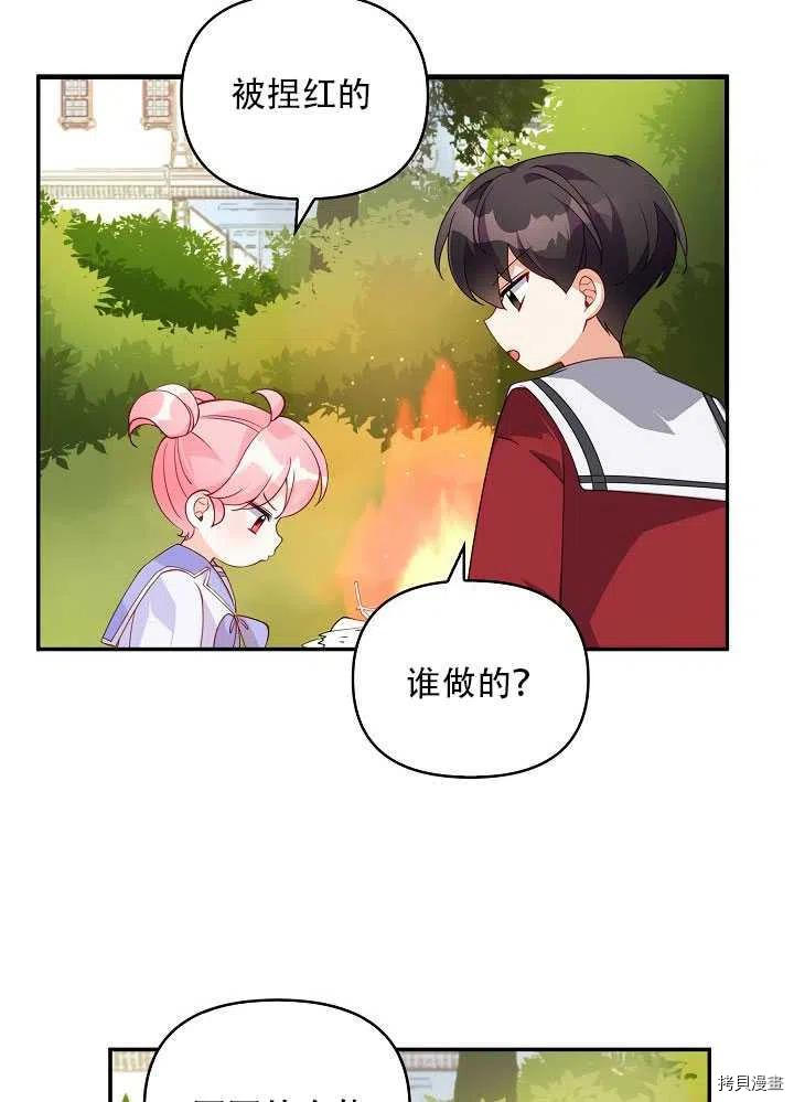 反派大公最珍贵的妹妹[拷贝漫画]韩漫全集-第11话无删减无遮挡章节图片 