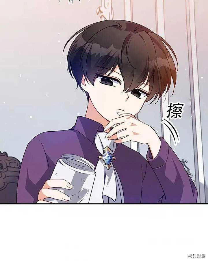 反派大公最珍贵的妹妹[拷贝漫画]韩漫全集-第12话无删减无遮挡章节图片 