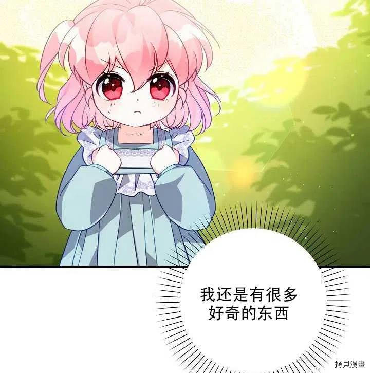 反派大公最珍贵的妹妹[拷贝漫画]韩漫全集-第14话无删减无遮挡章节图片 