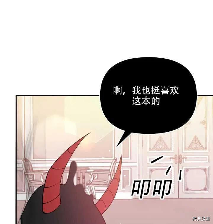 反派大公最珍贵的妹妹[拷贝漫画]韩漫全集-第16话无删减无遮挡章节图片 