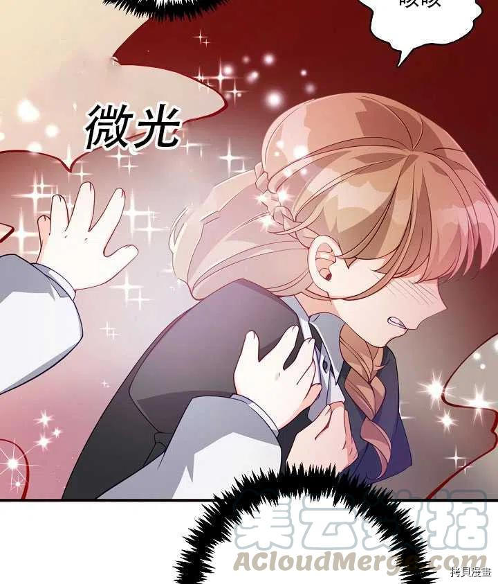 反派大公最珍贵的妹妹[拷贝漫画]韩漫全集-第16话无删减无遮挡章节图片 