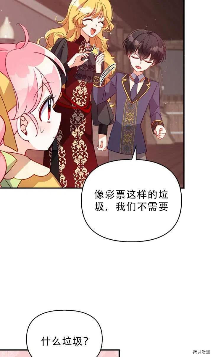 反派大公最珍贵的妹妹[拷贝漫画]韩漫全集-第30话无删减无遮挡章节图片 