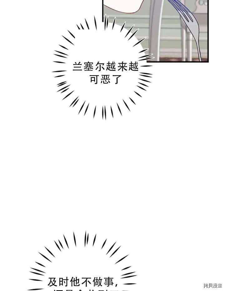反派大公最珍贵的妹妹[拷贝漫画]韩漫全集-第31话无删减无遮挡章节图片 
