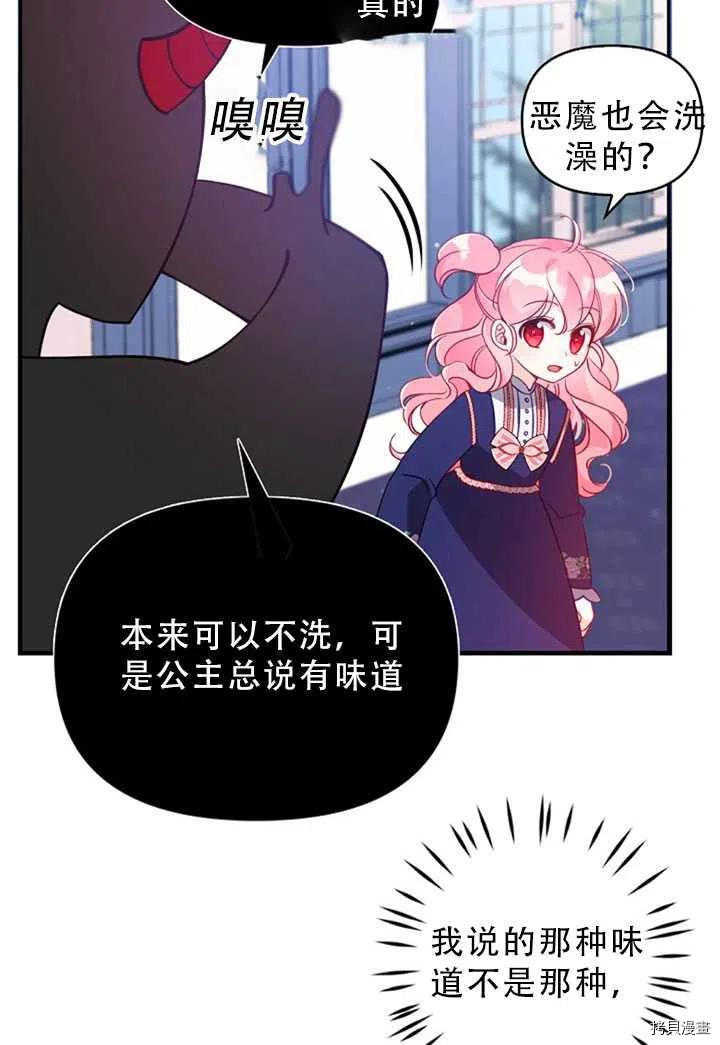 反派大公最珍贵的妹妹[拷贝漫画]韩漫全集-第31话无删减无遮挡章节图片 