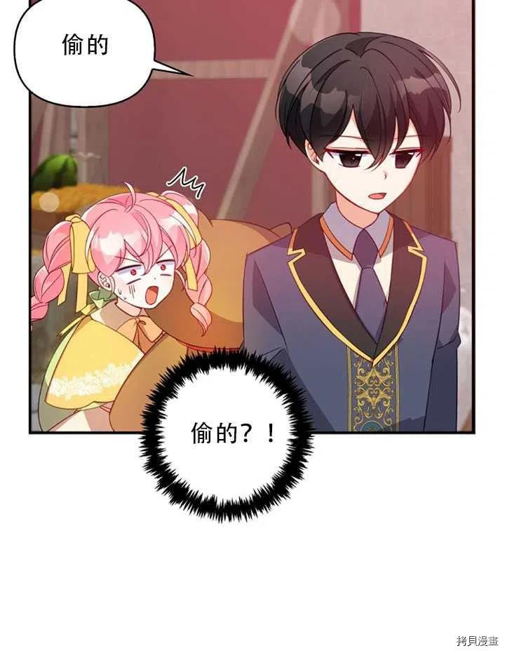 反派大公最珍贵的妹妹[拷贝漫画]韩漫全集-第31话无删减无遮挡章节图片 