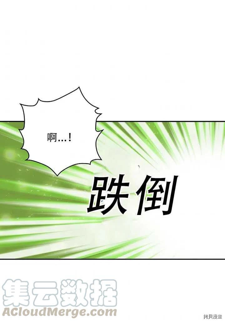 反派大公最珍贵的妹妹[拷贝漫画]韩漫全集-第31话无删减无遮挡章节图片 