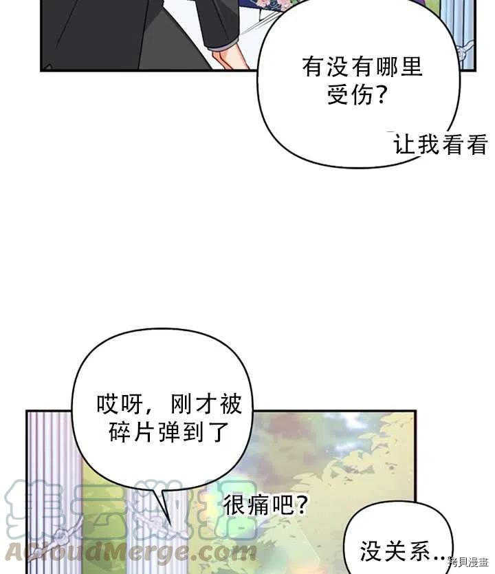 反派大公最珍贵的妹妹[拷贝漫画]韩漫全集-第31话无删减无遮挡章节图片 