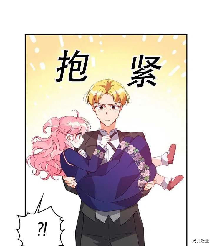 反派大公最珍贵的妹妹[拷贝漫画]韩漫全集-第31话无删减无遮挡章节图片 