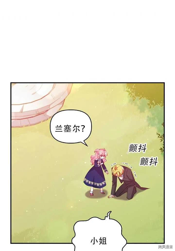 反派大公最珍贵的妹妹[拷贝漫画]韩漫全集-第31话无删减无遮挡章节图片 
