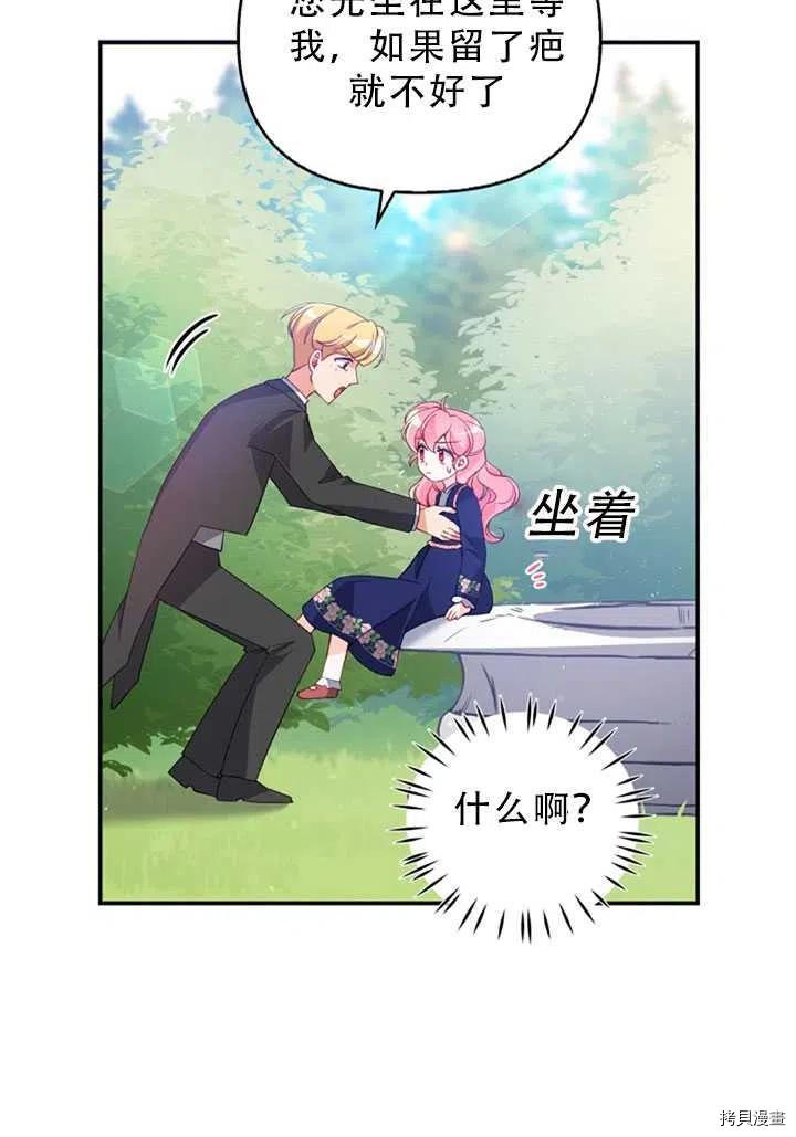反派大公最珍贵的妹妹[拷贝漫画]韩漫全集-第31话无删减无遮挡章节图片 