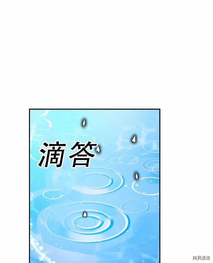 反派大公最珍贵的妹妹[拷贝漫画]韩漫全集-第32话无删减无遮挡章节图片 