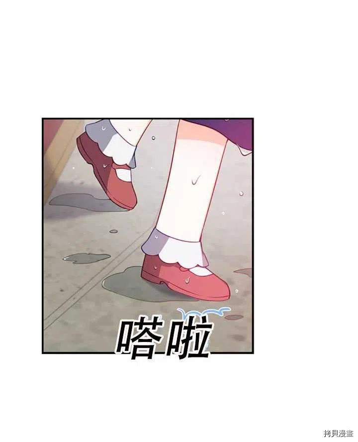 反派大公最珍贵的妹妹[拷贝漫画]韩漫全集-第32话无删减无遮挡章节图片 