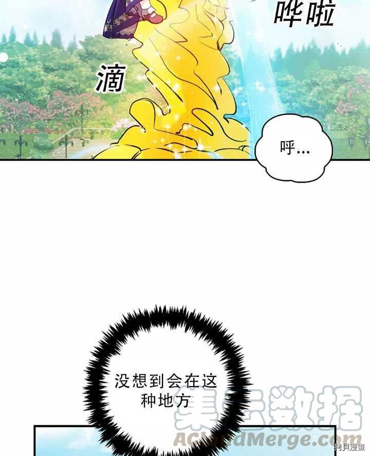 反派大公最珍贵的妹妹[拷贝漫画]韩漫全集-第32话无删减无遮挡章节图片 