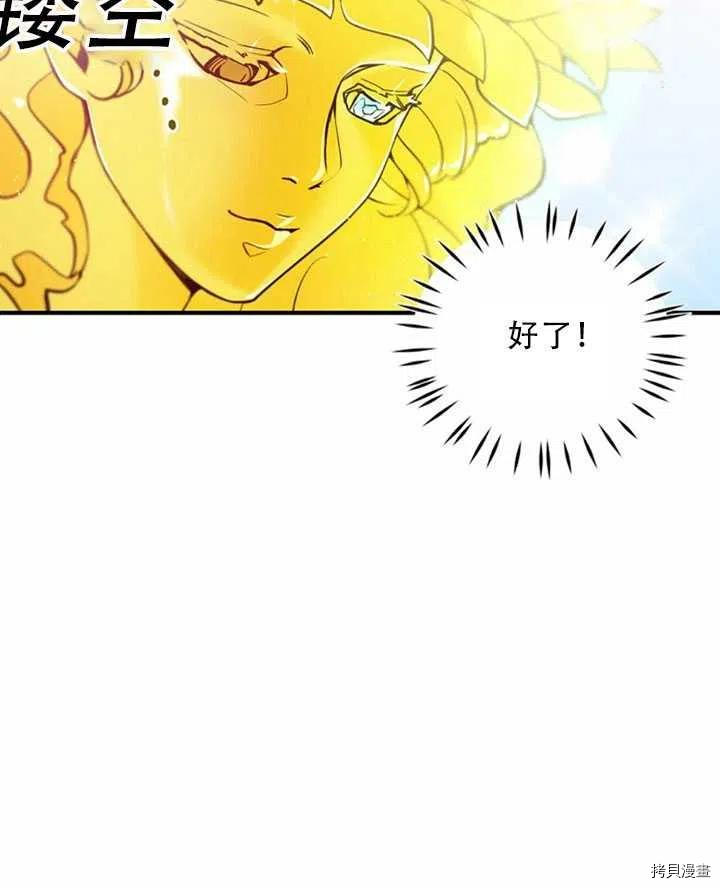 反派大公最珍贵的妹妹[拷贝漫画]韩漫全集-第32话无删减无遮挡章节图片 