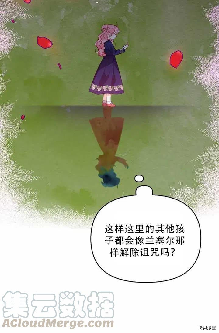 反派大公最珍贵的妹妹[拷贝漫画]韩漫全集-第32话无删减无遮挡章节图片 